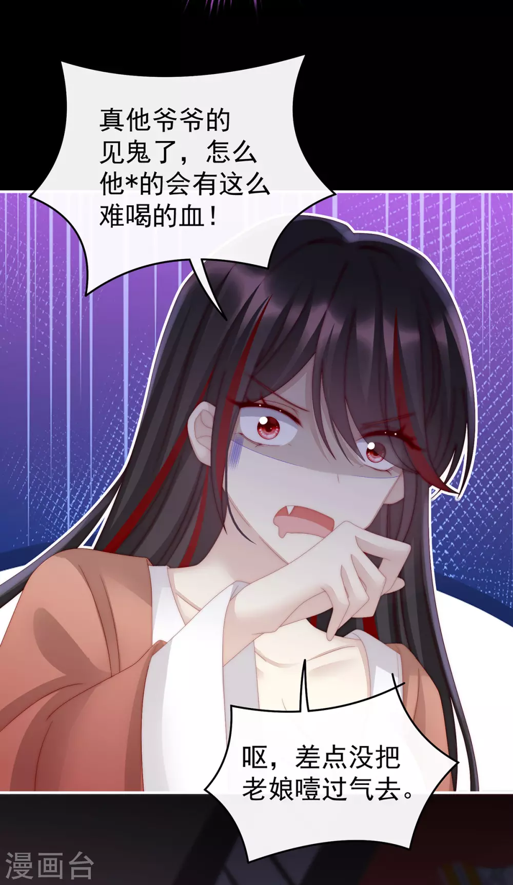 第14话 是我心爱的她5