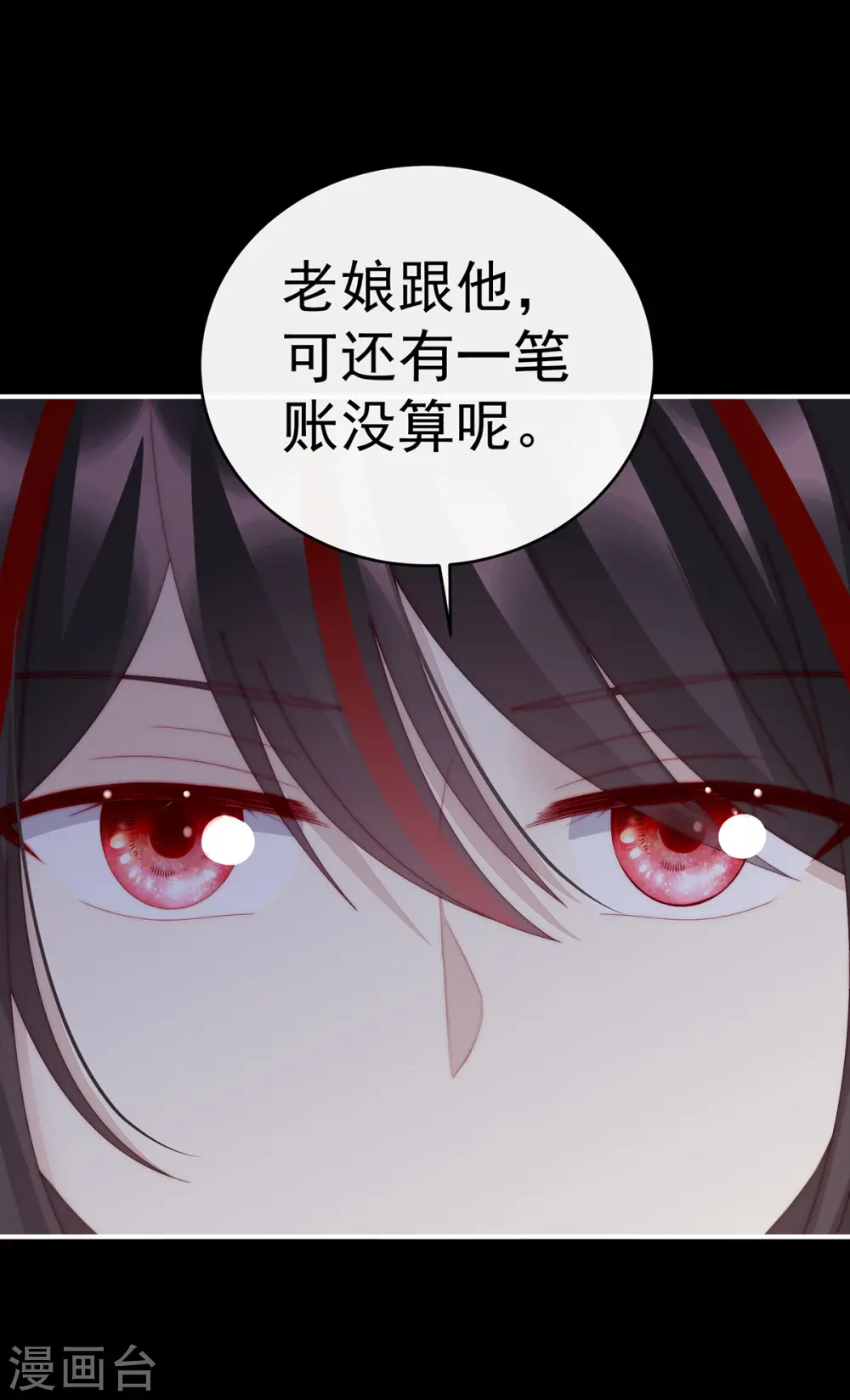 第86话 想嫁给鸾鸾33