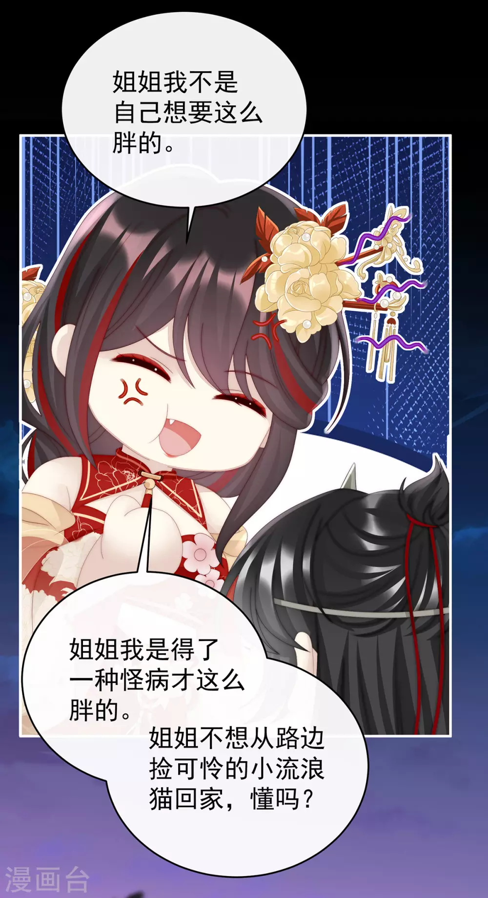 第35话 姐姐带我回家吧29