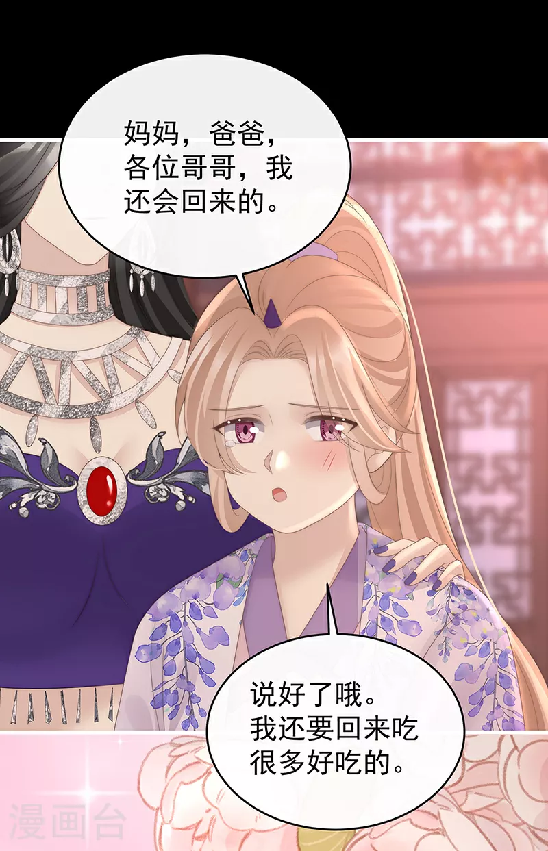 第104话 天喜阁永远是我的家33