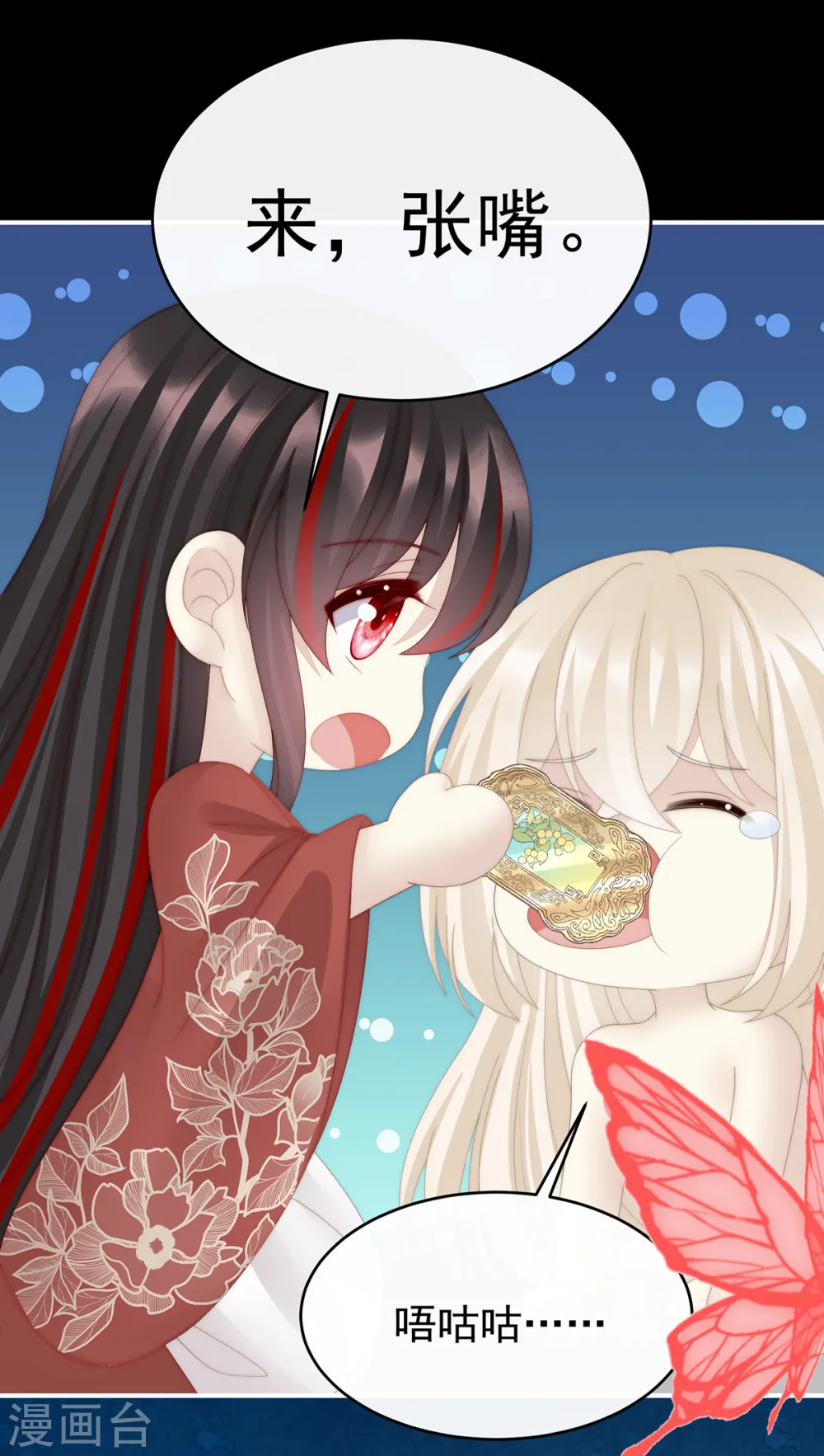 第86话 想嫁给鸾鸾8