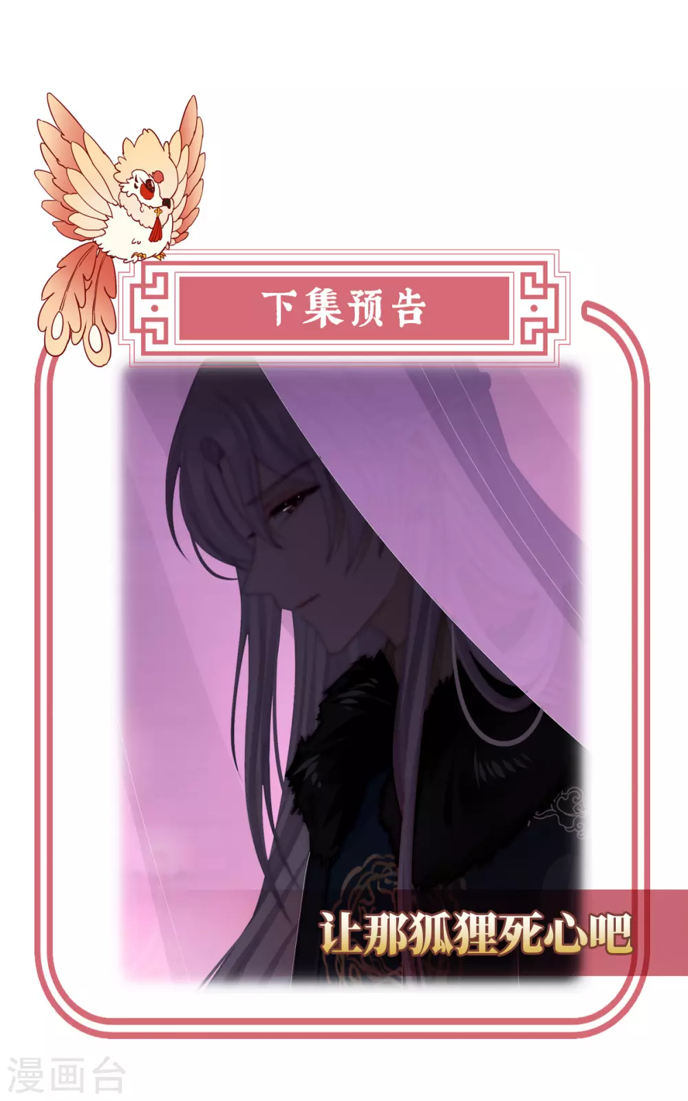 第38话 她最爱的还是你！40