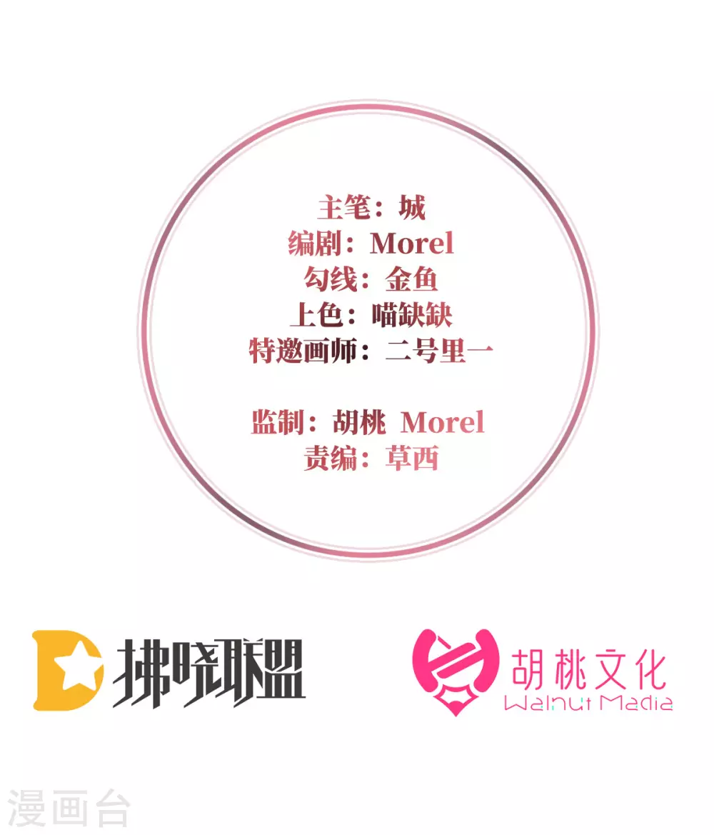第36话 姐姐，闭上眼睛1