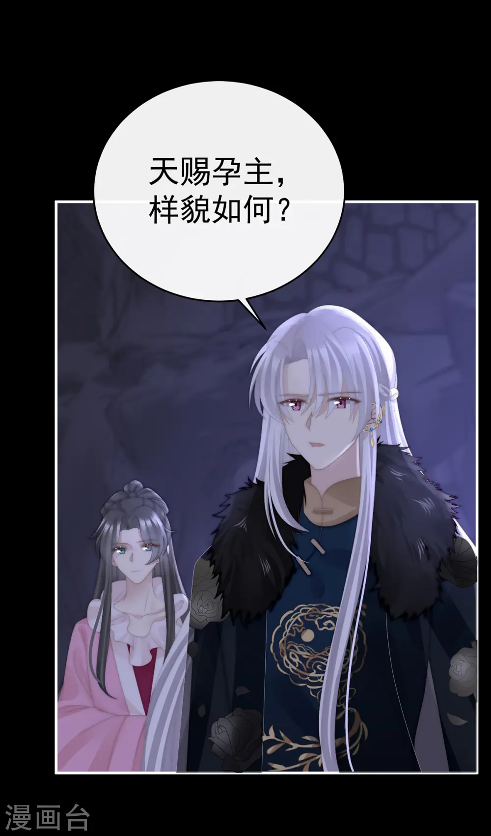 第87话 姐姐在利用我？8
