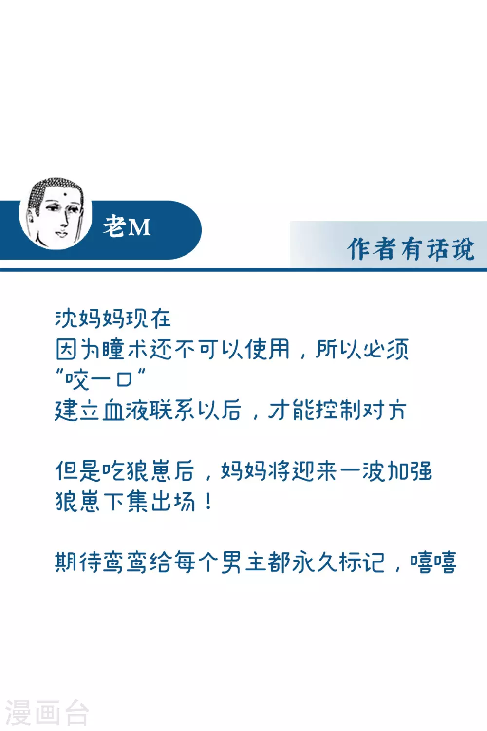 第18话 永久标记仪式43