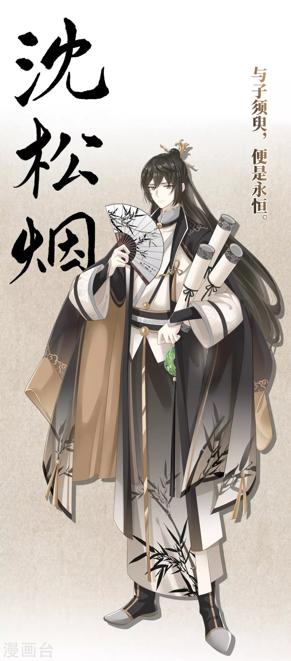 人设 天喜阁花名册5