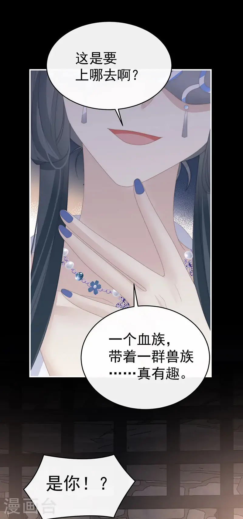 第115话 最珍贵的血族24