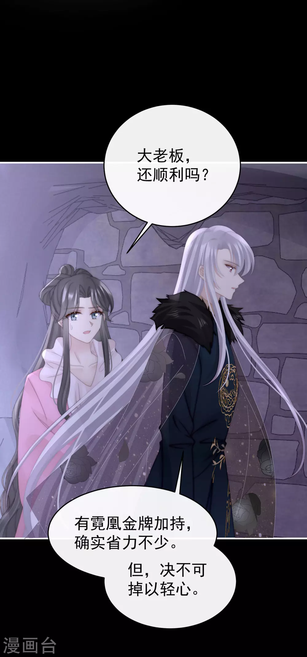 第69话 逃走的小狐狸25