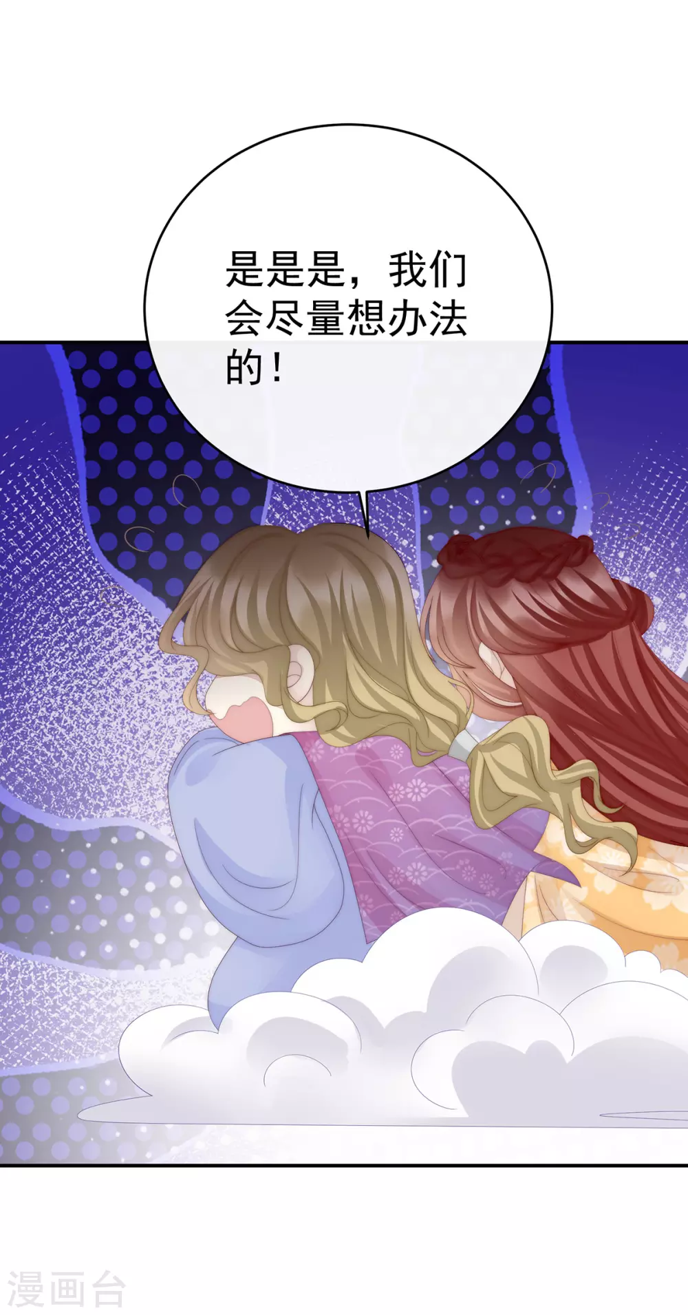 第45话 三皇子被催婚20