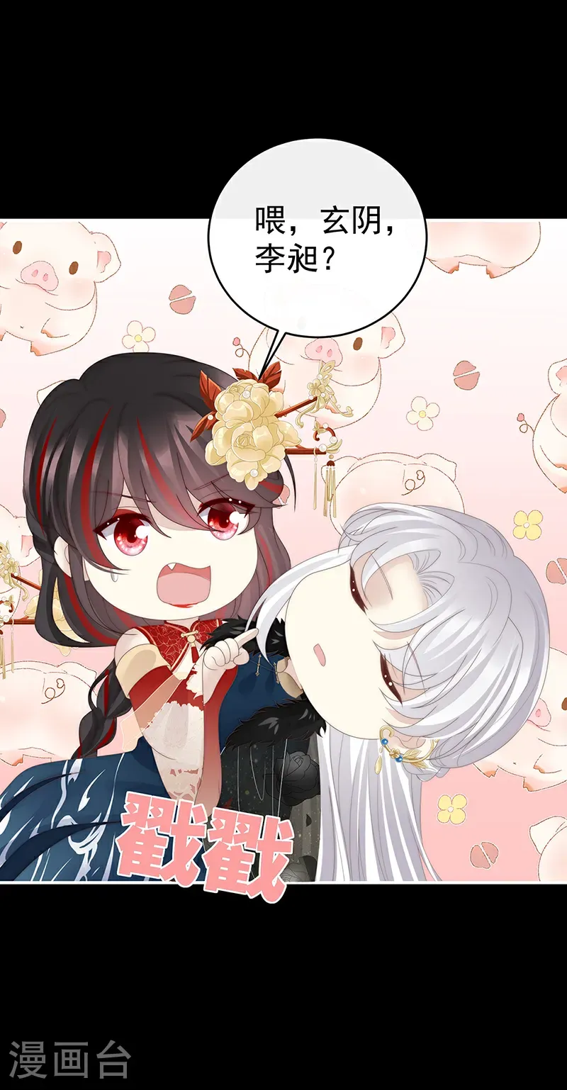 第125话 带三皇子回阁13