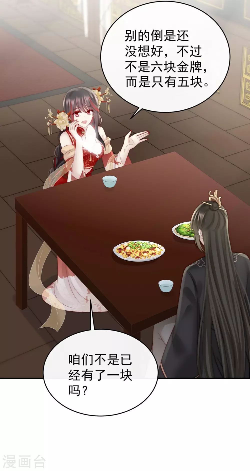 第56话 逼婚15