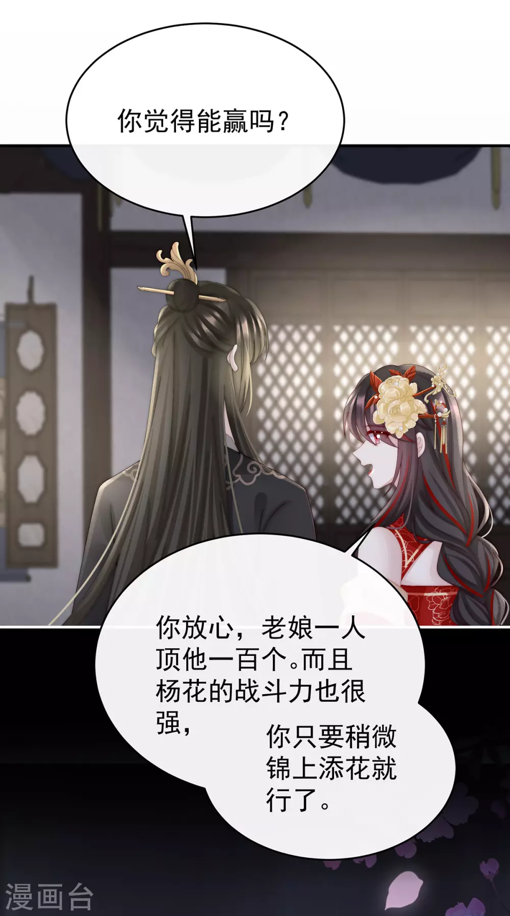 第58话 跟妈妈学骂人30