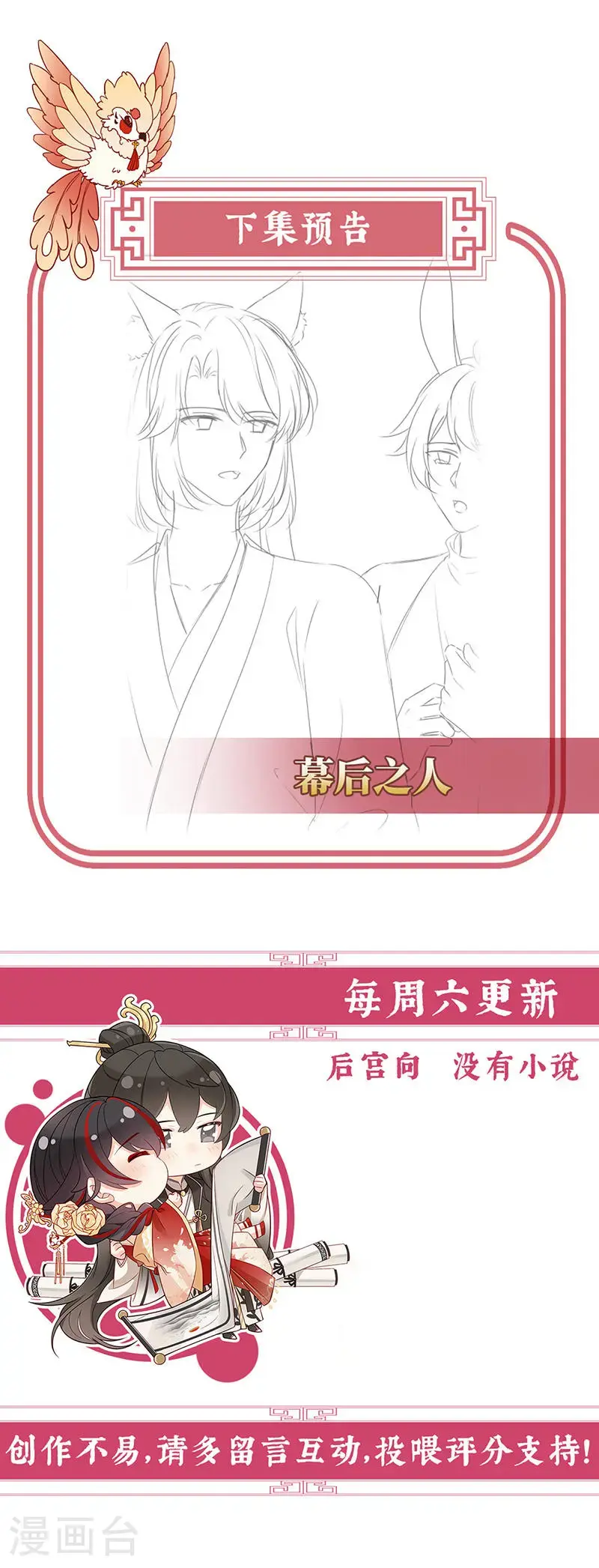 第113话 我想她37