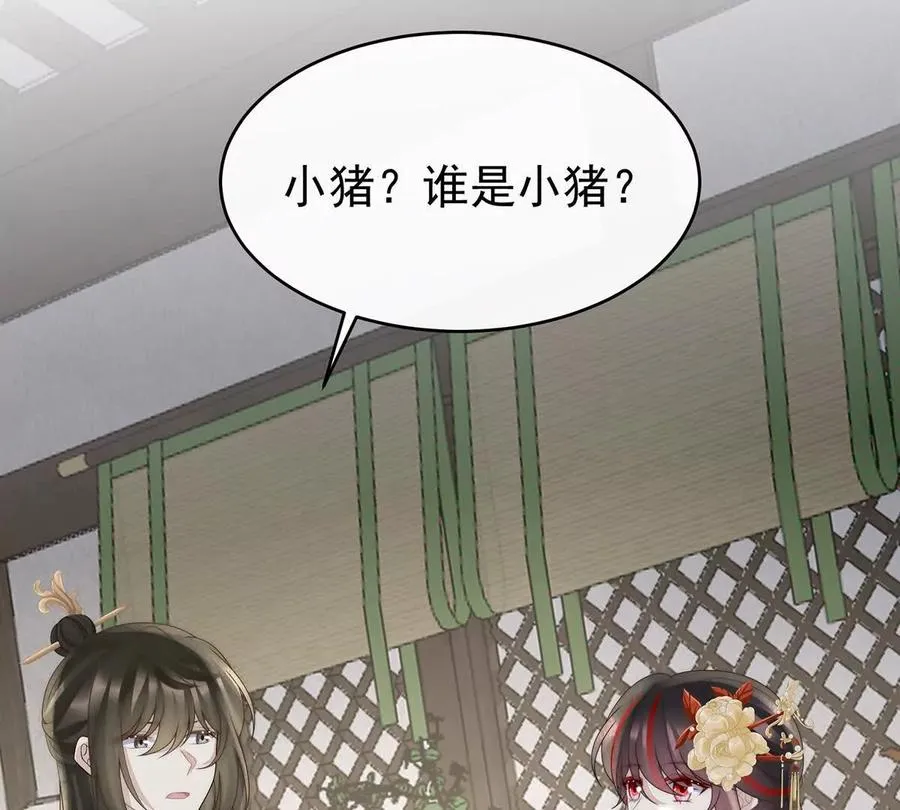 132 你究竟有几只猪？90