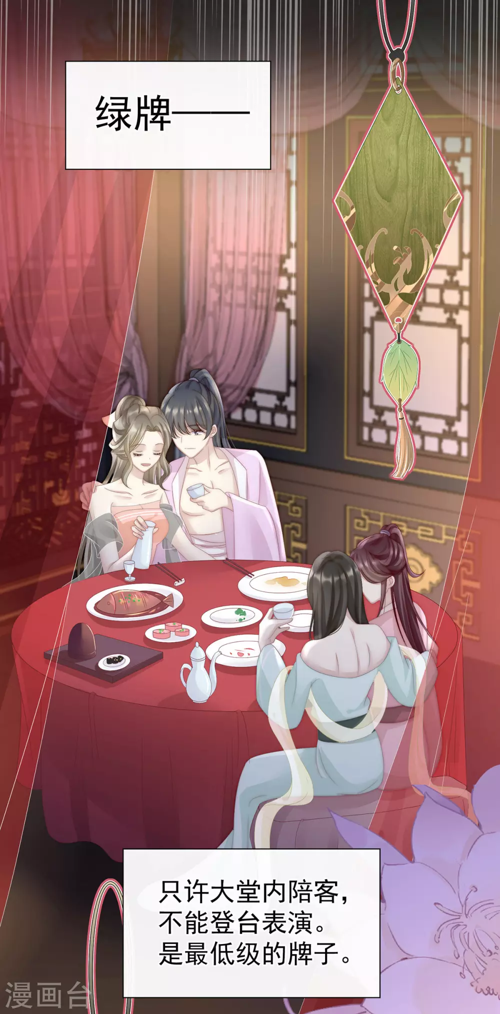 第4话 乖儿子们，给妈妈磕头10