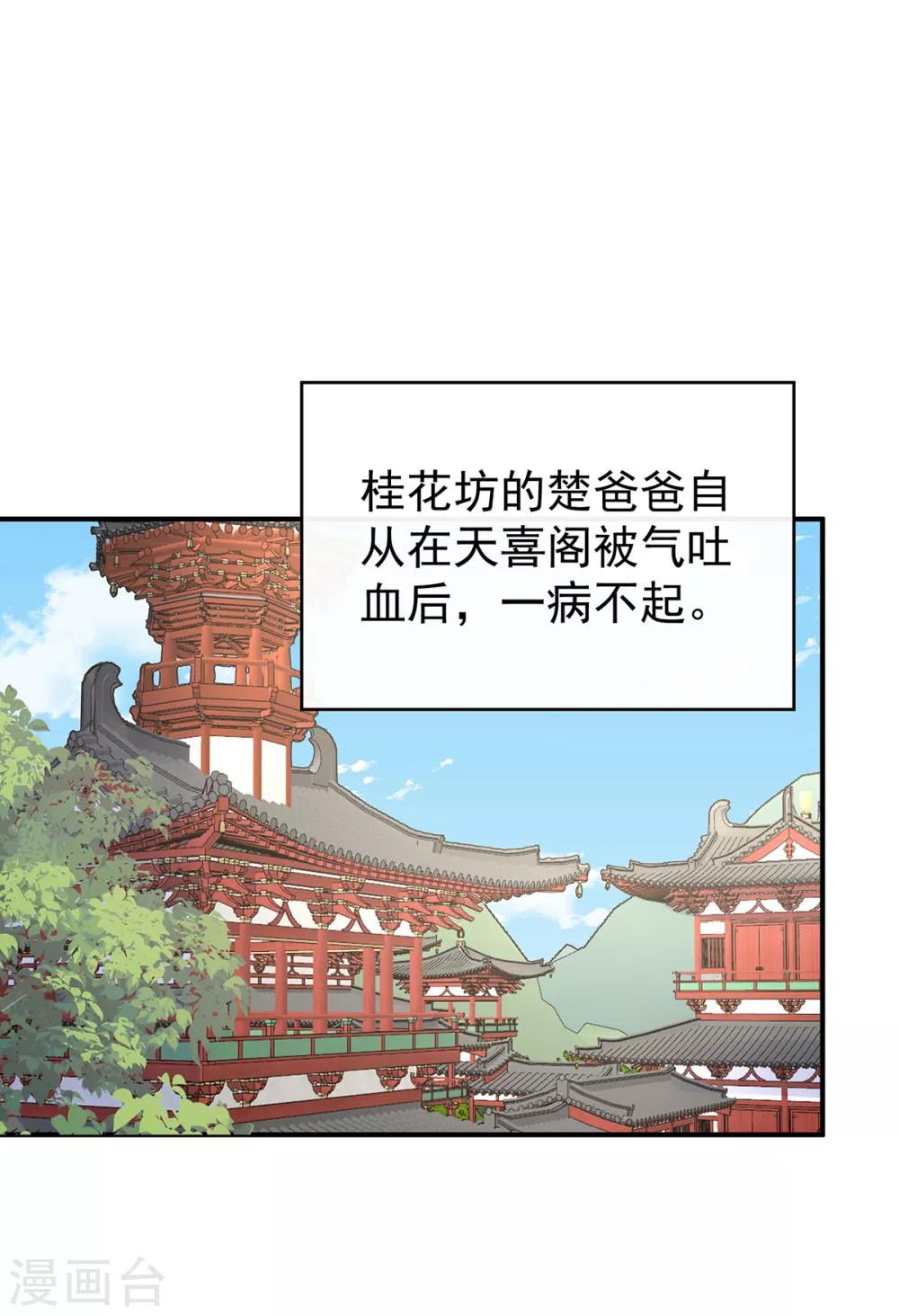 第60话 离开她2