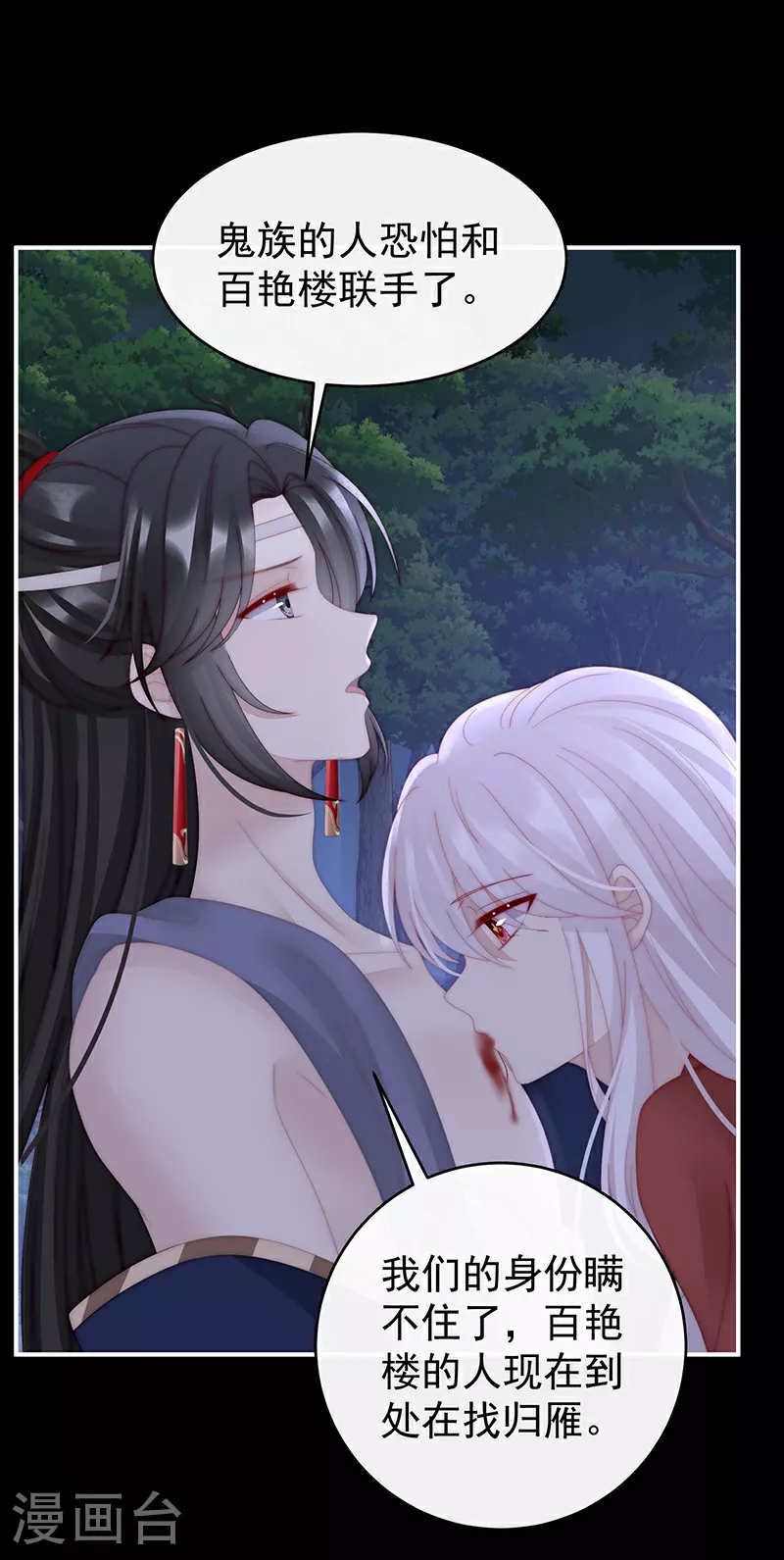第93话 我想嫁给姐姐15