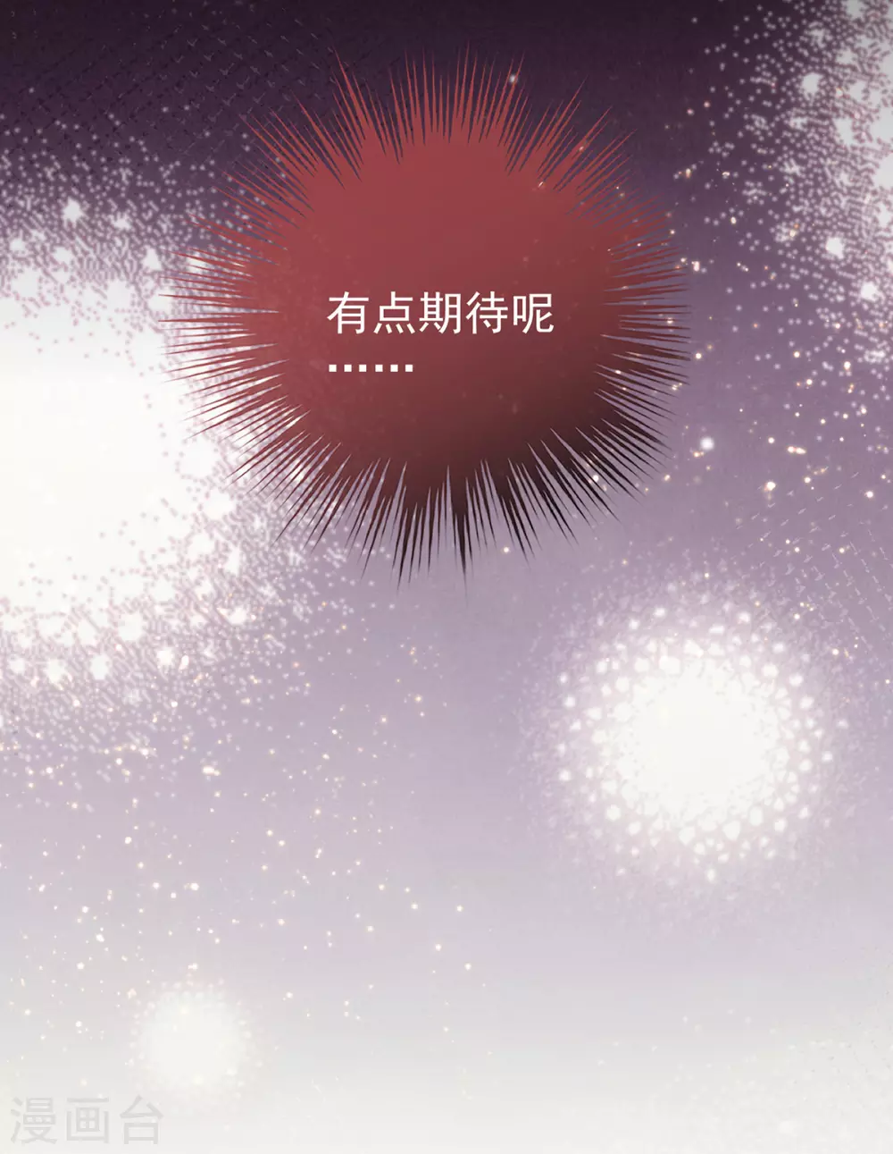 第21话 尝尝崽崽24