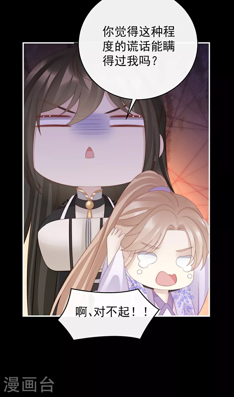 第99话 慈母寻儿25