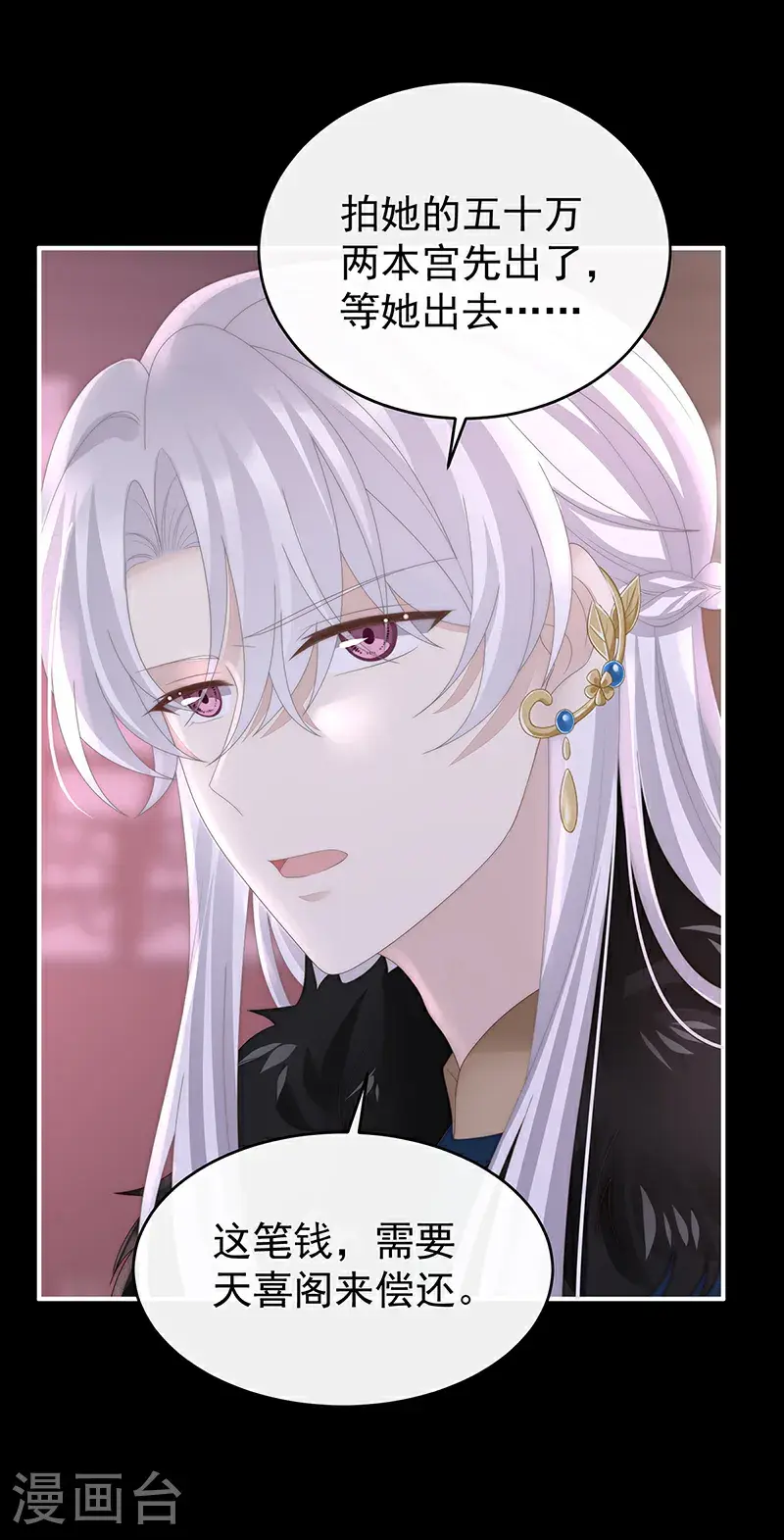 第117话 狼崽长大了！4