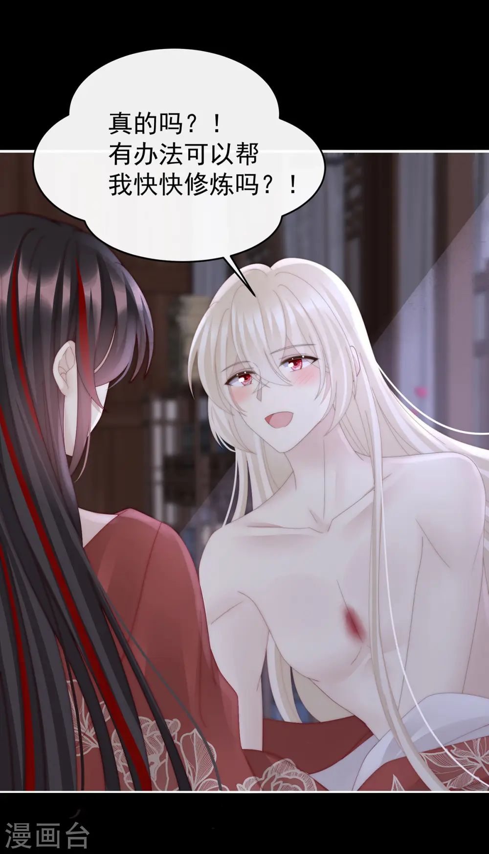 第86话 想嫁给鸾鸾2