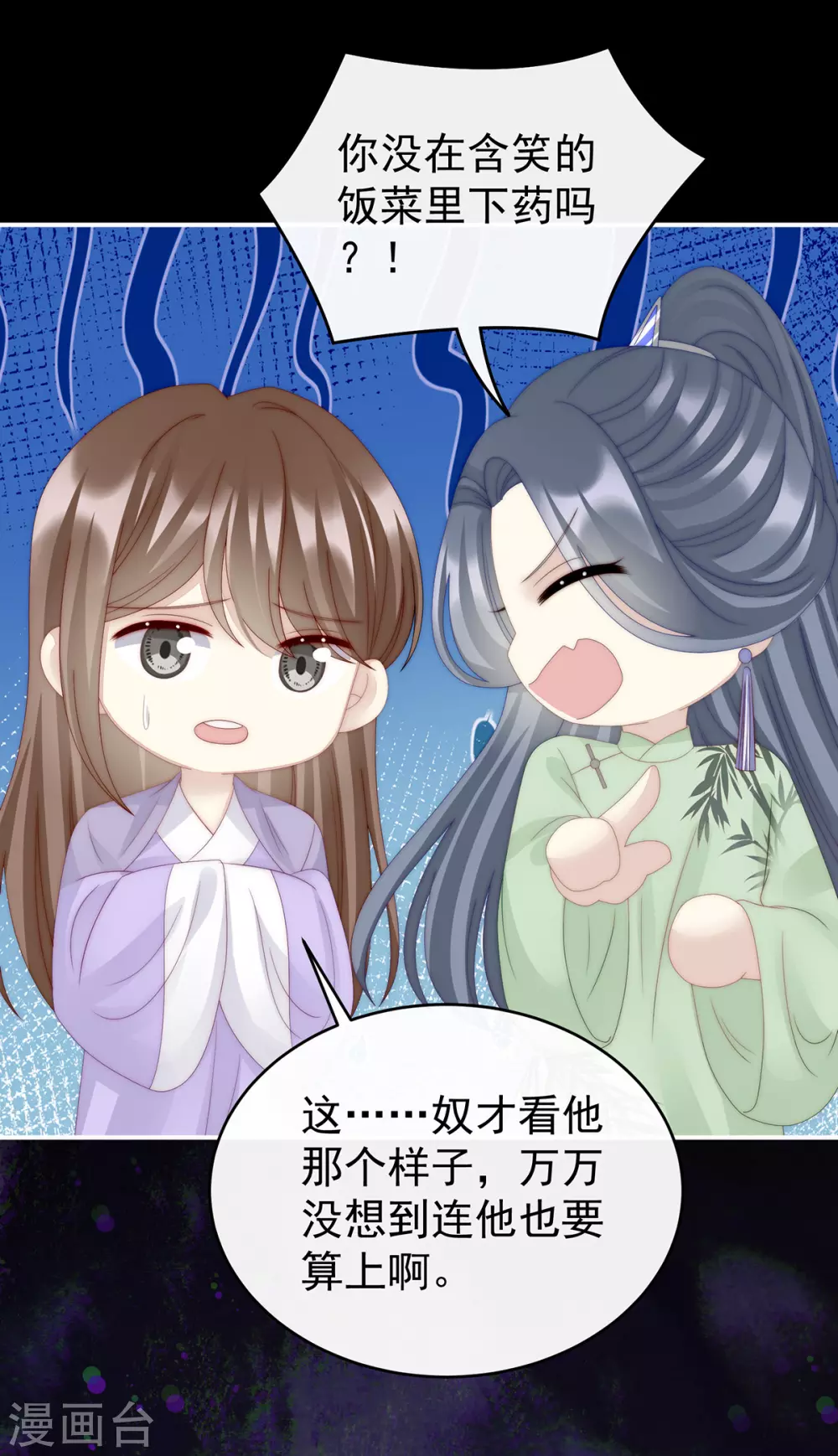 第38话 她最爱的还是你！24