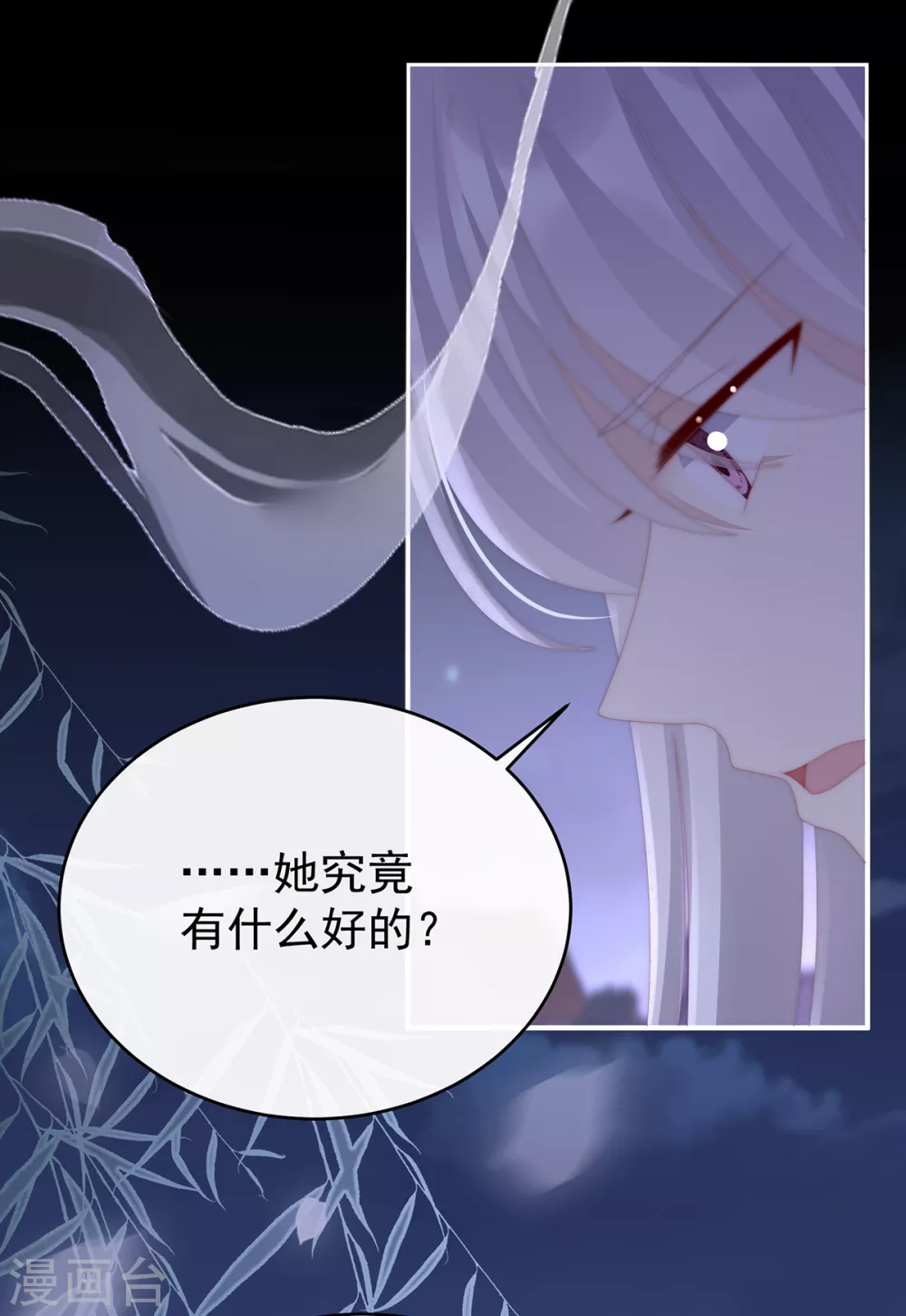 第61话 前夫vs未婚夫16