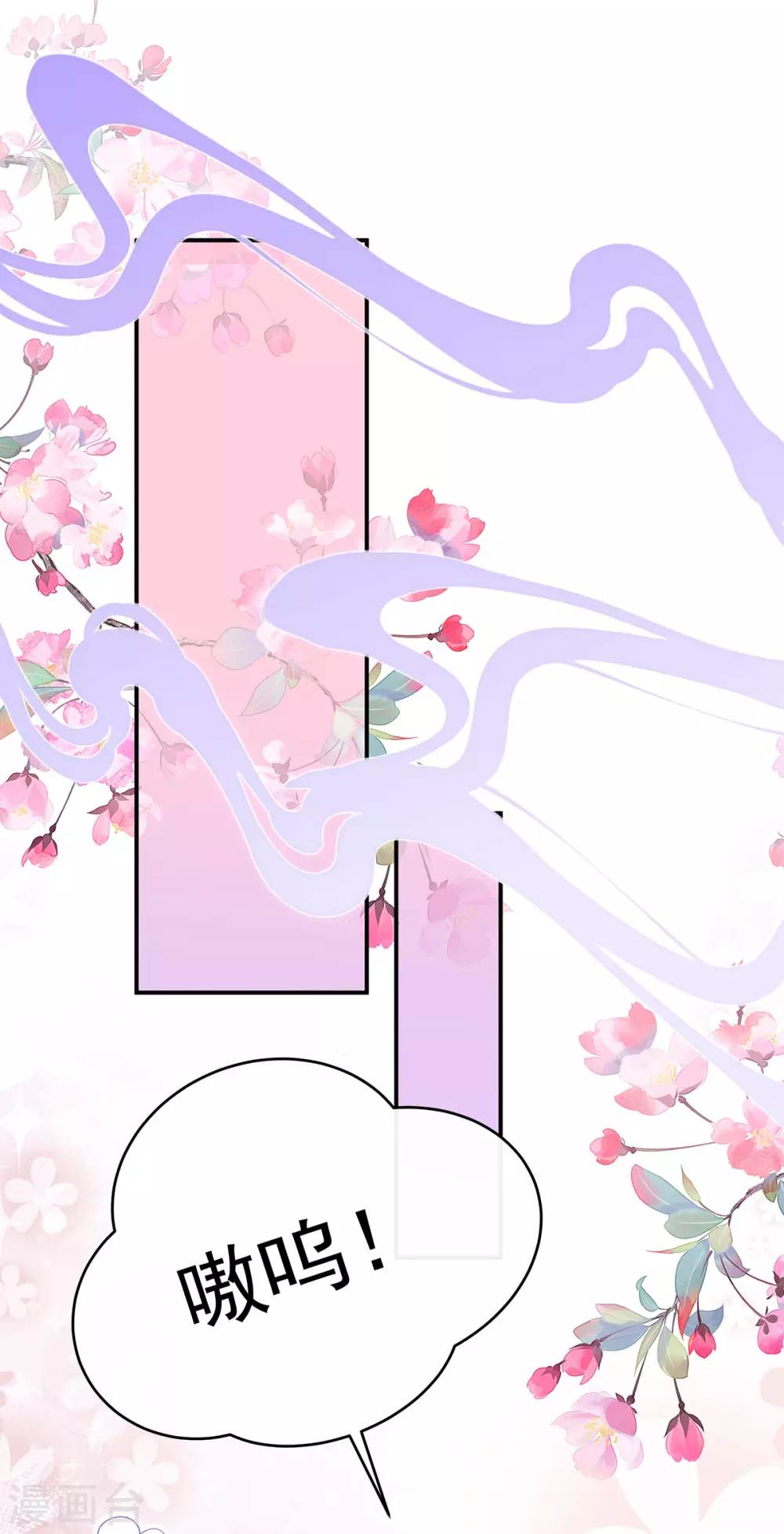 第21话 尝尝崽崽33