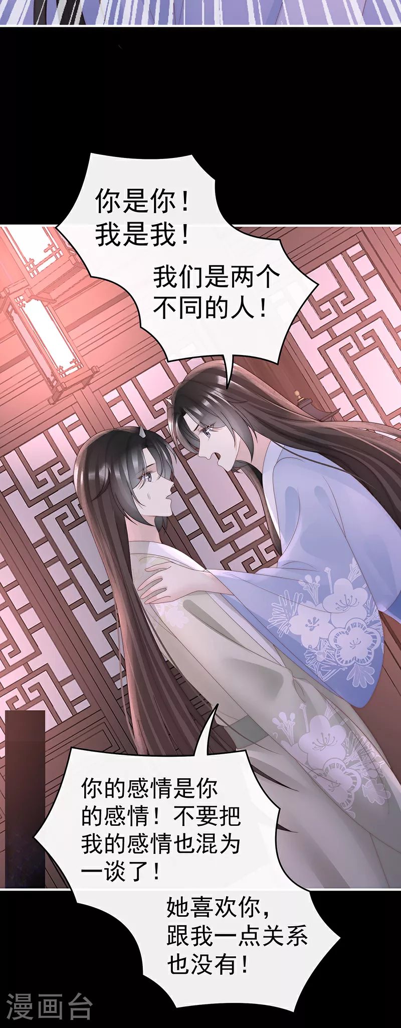第101话 我和哥哥你喜欢谁？25