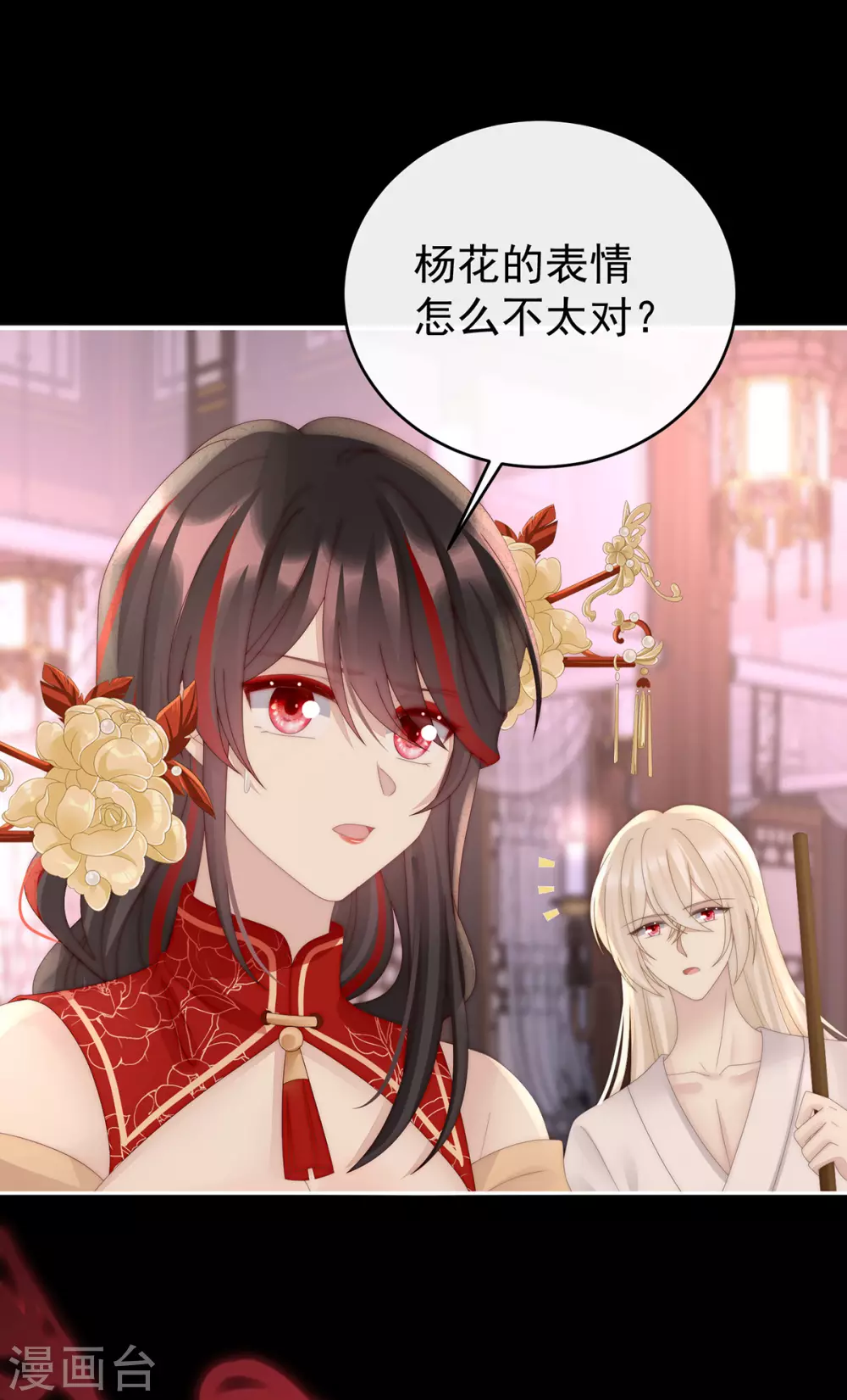 第76话 妻主找上门24