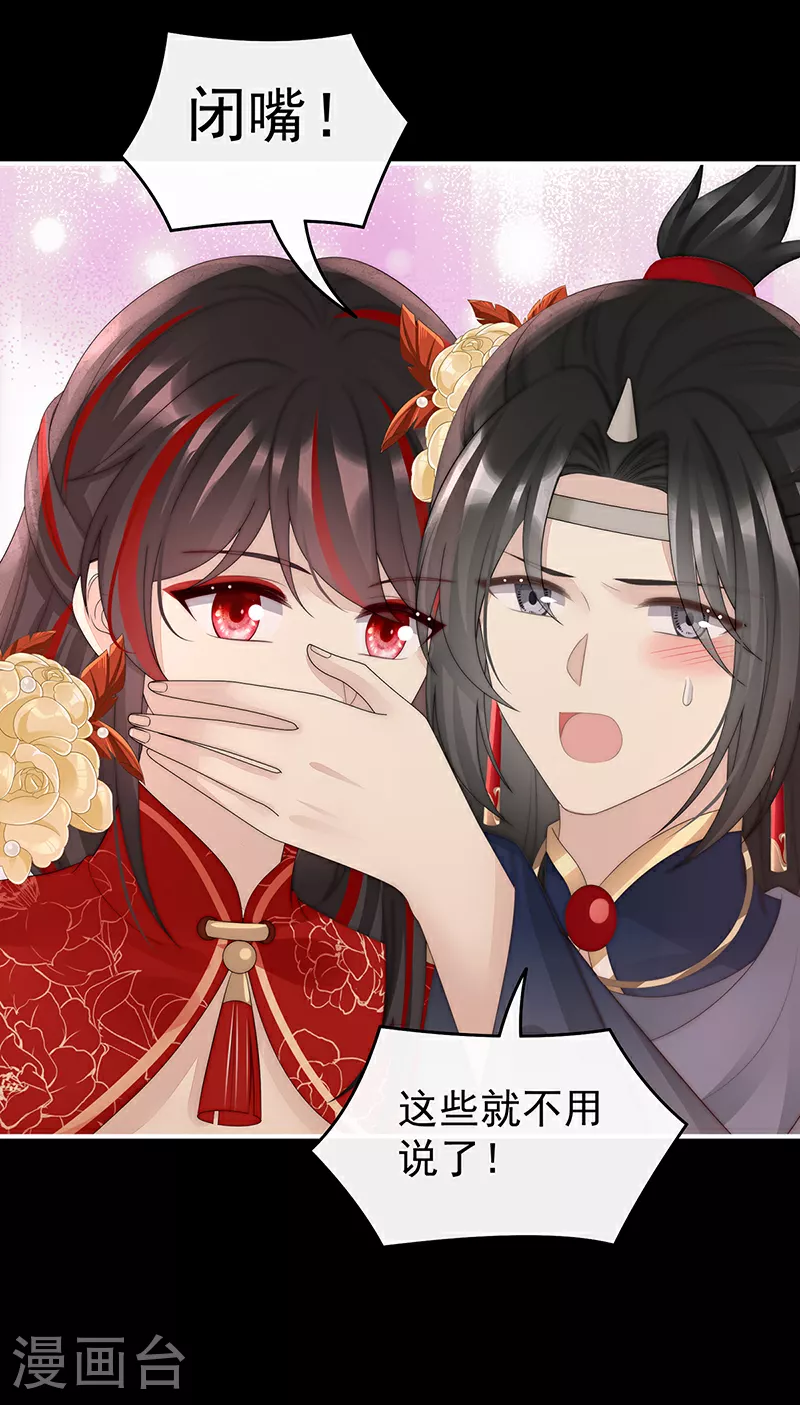 第100话 妻主，我好饿28