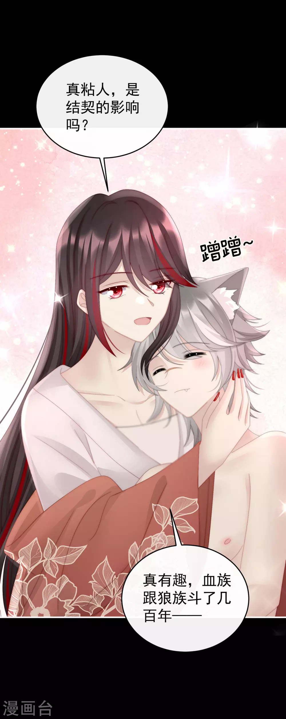 第21话 尝尝崽崽13