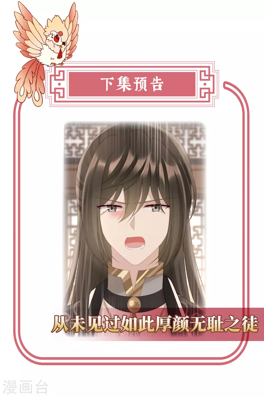 第58话 跟妈妈学骂人43