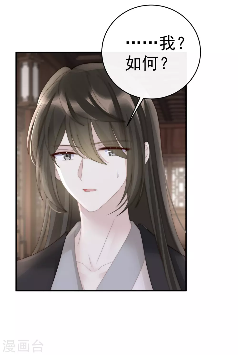 第69话 逃走的小狐狸16