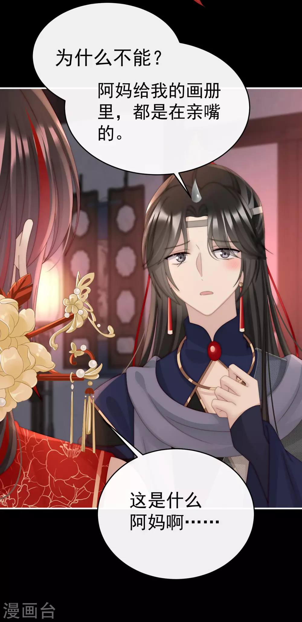 第37话 姐姐，痛9