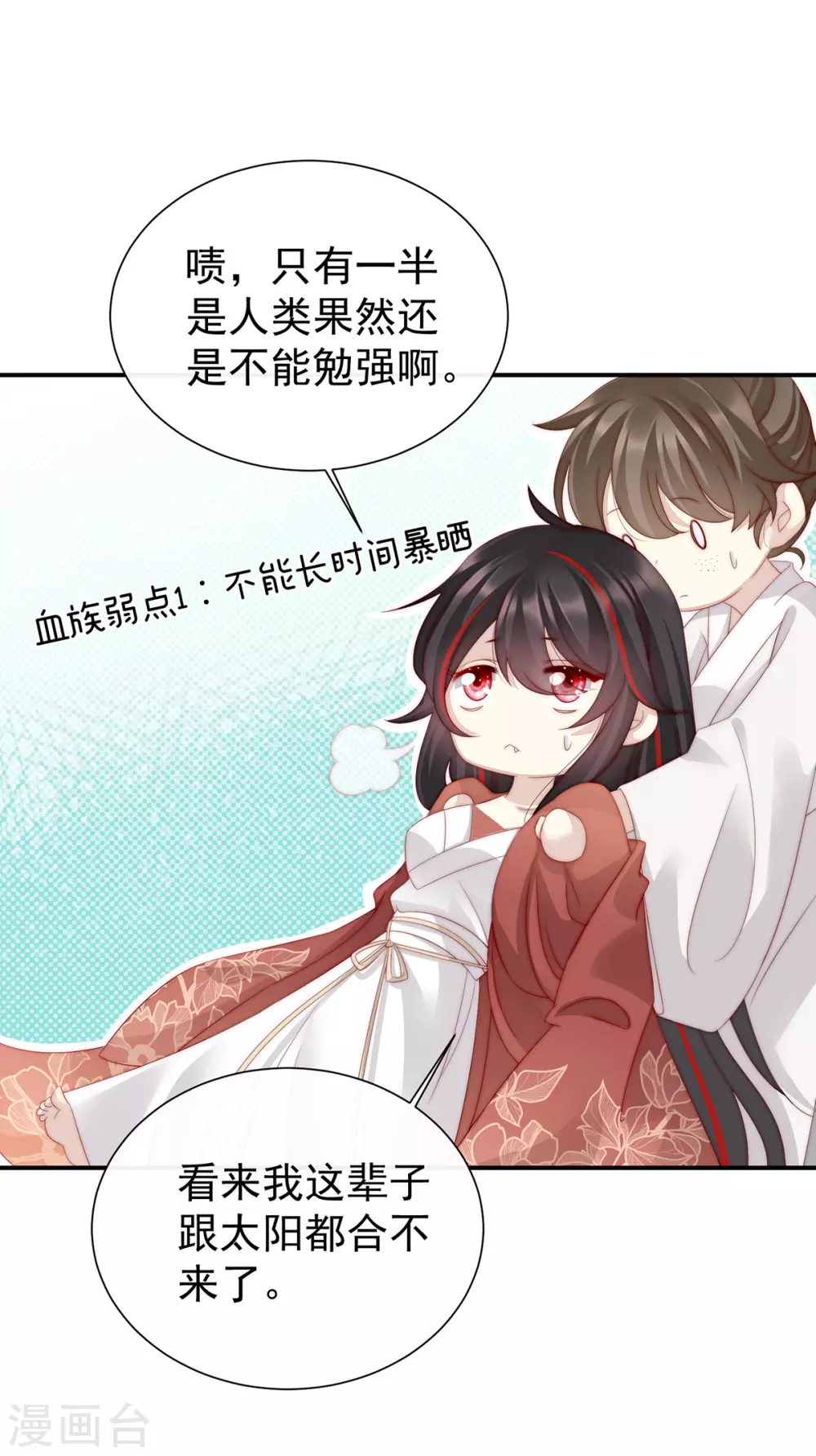 第2话 童养夫？35