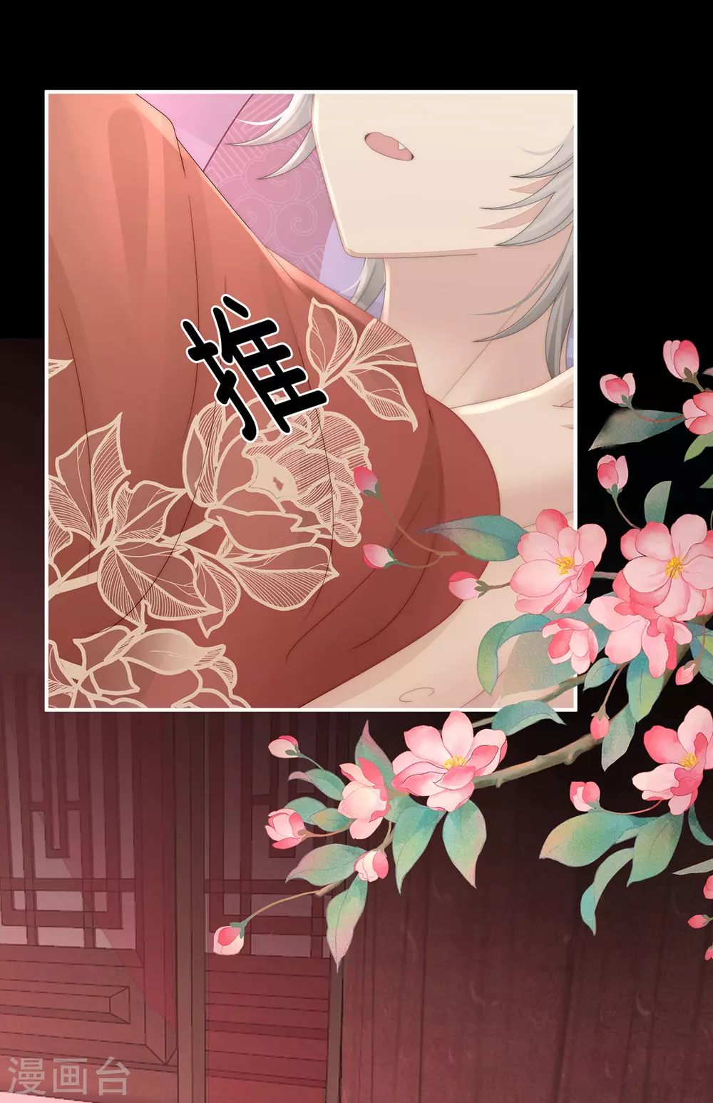第21话 尝尝崽崽15