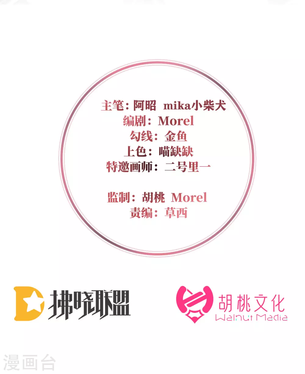 第82话 疗毒的特殊方法1