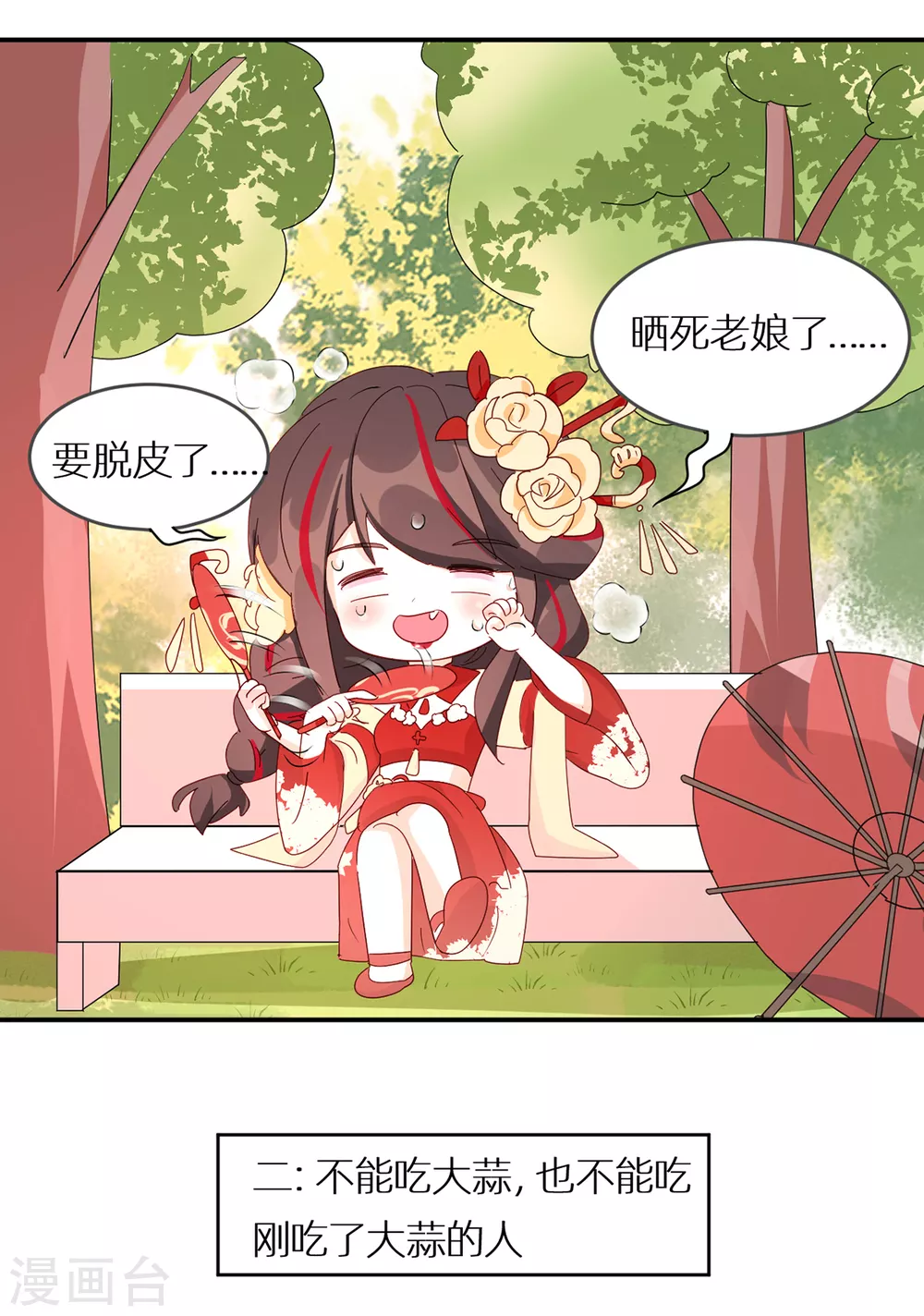 第65话 与你结契，永不分离24