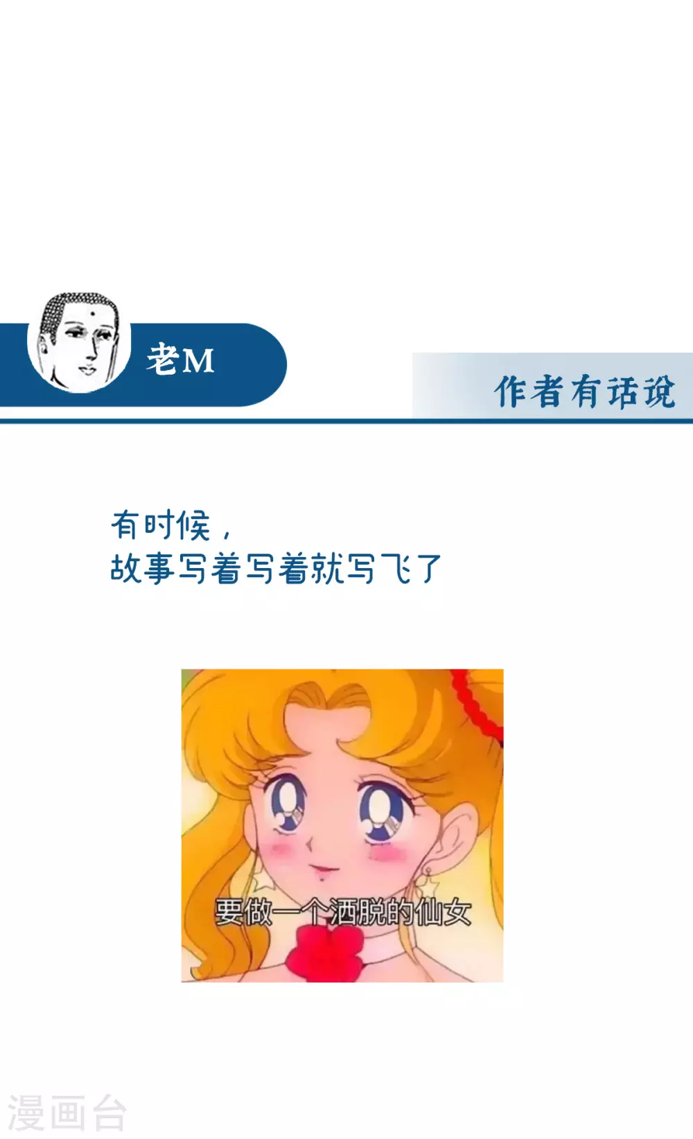 第58话 跟妈妈学骂人42