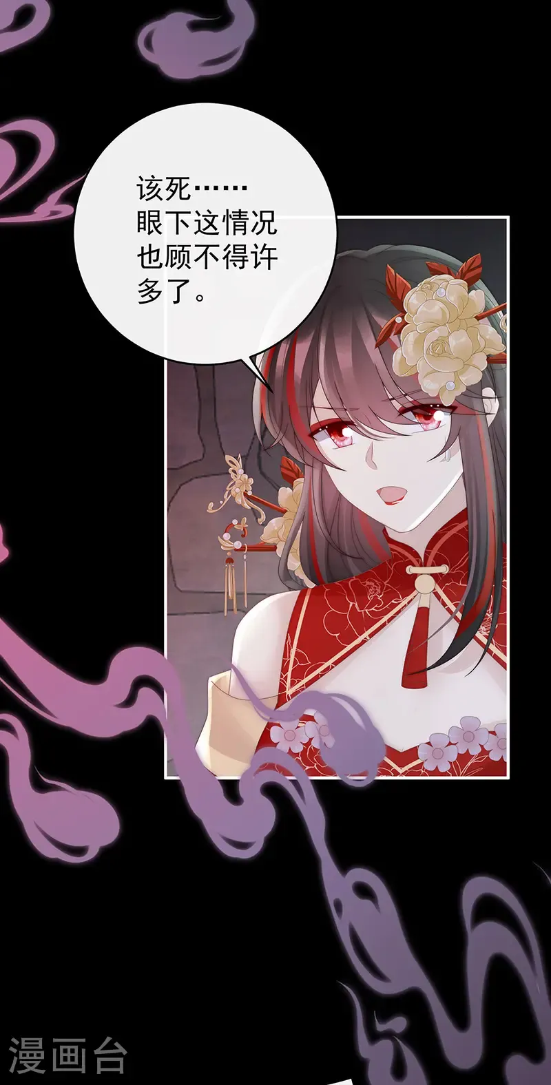 第125话 带三皇子回阁2