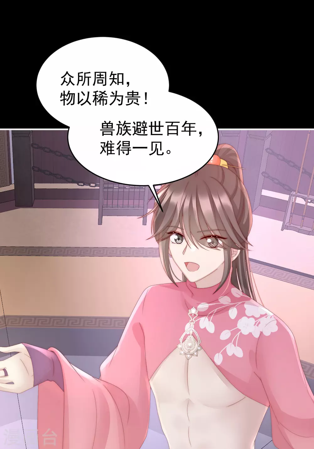 第19话 恶狼出没，小心！8