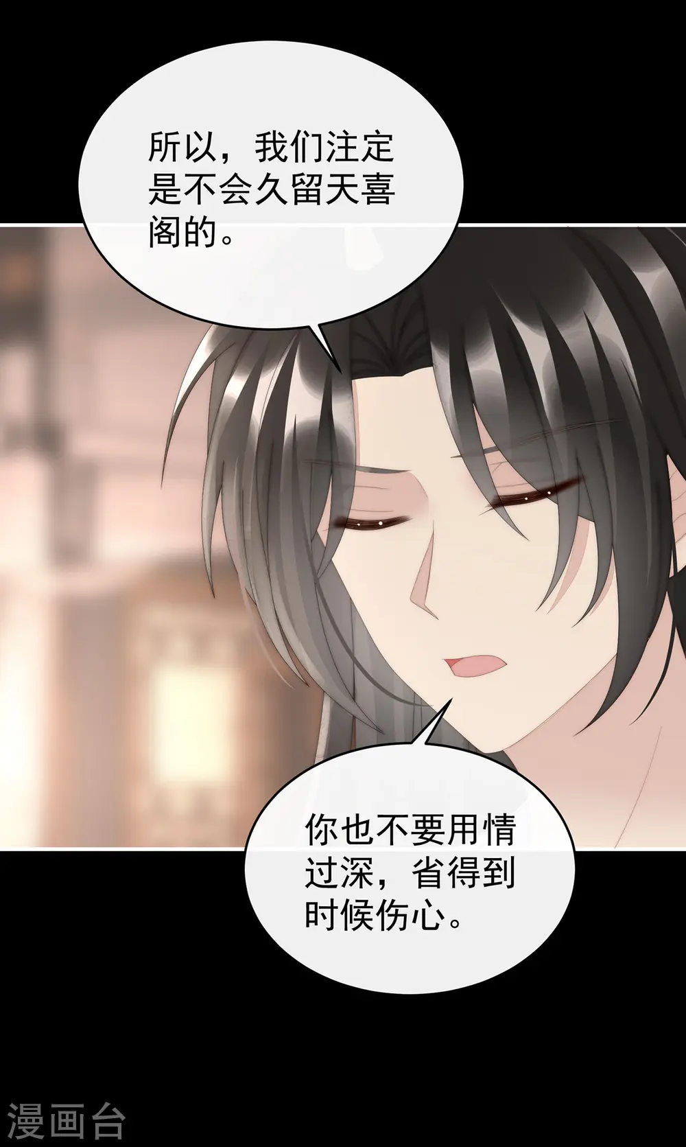 第87话 姐姐在利用我？35