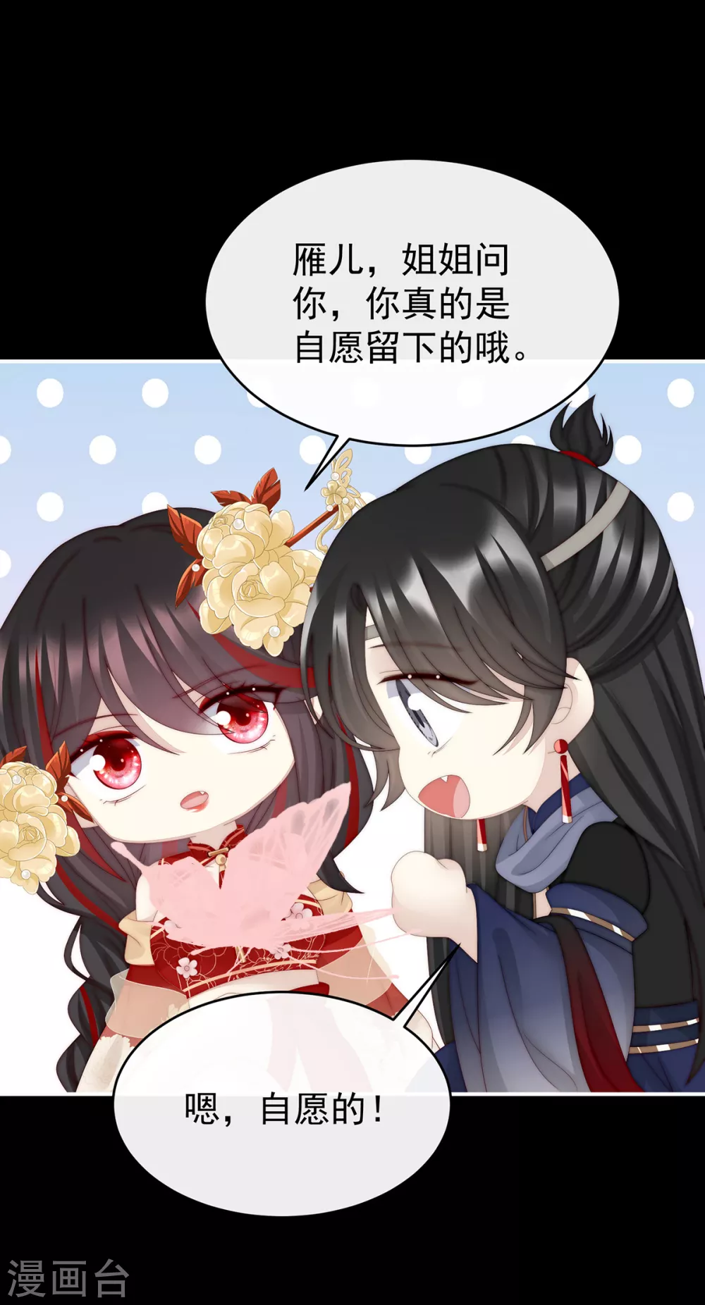 第37话 姐姐，痛20