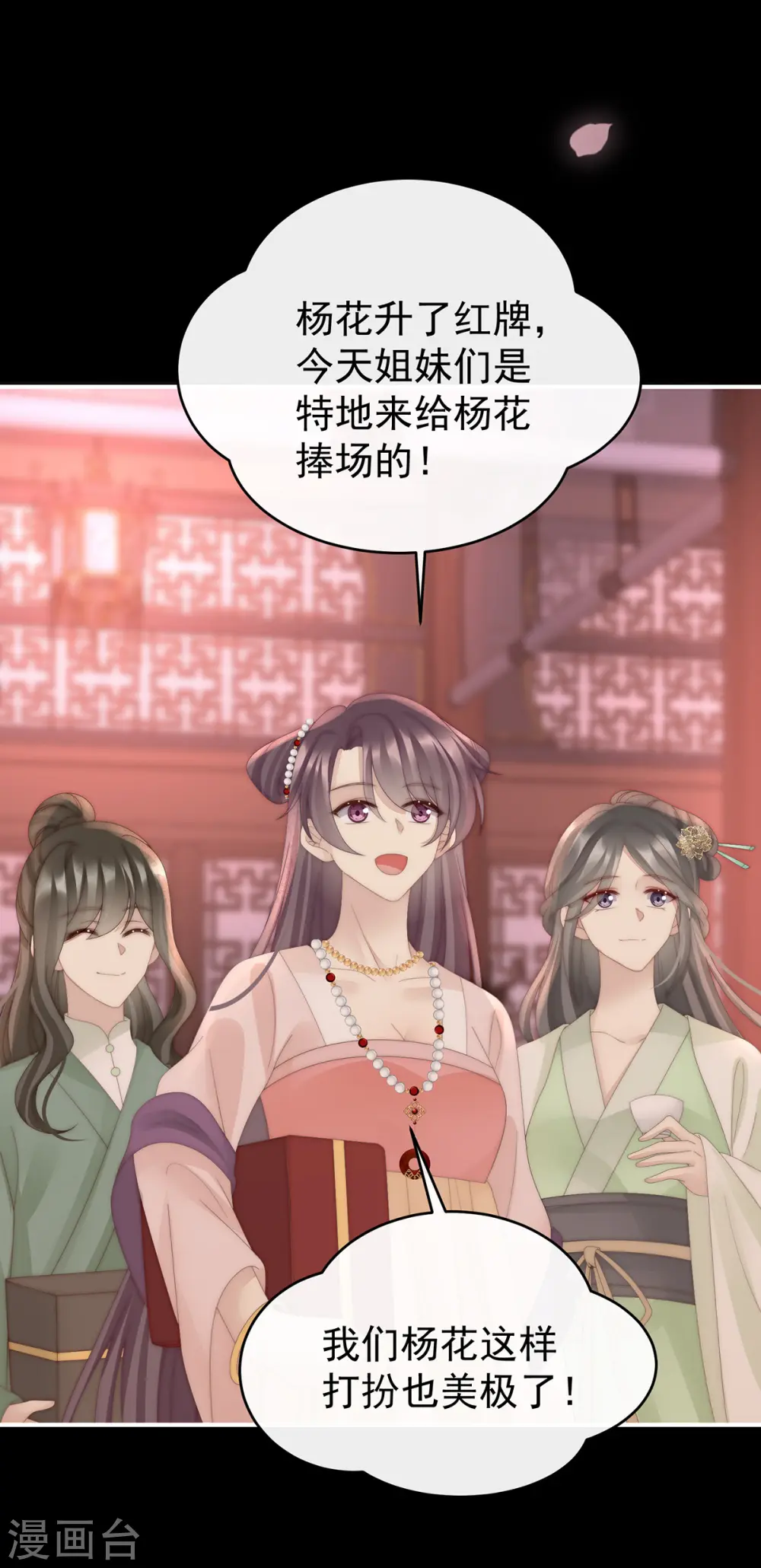 第88话 想和姐姐揣崽5