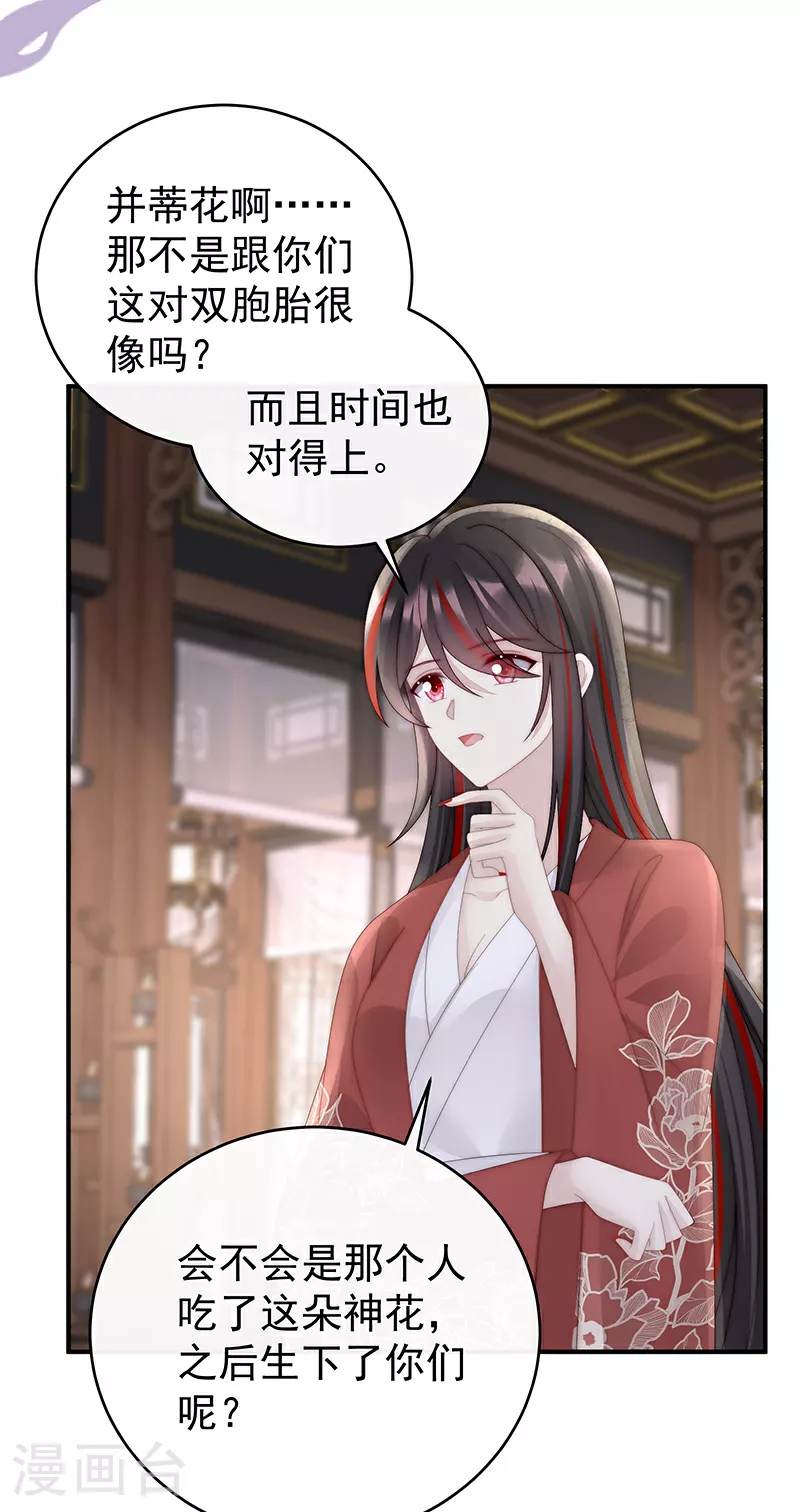 第94话 三个人不好吗14