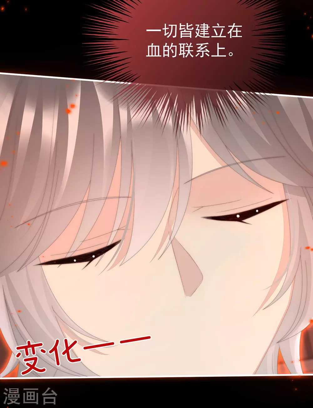 第46话 帮你变成人38