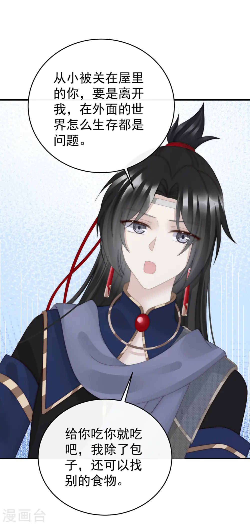 第91话 流落街头的兄弟23