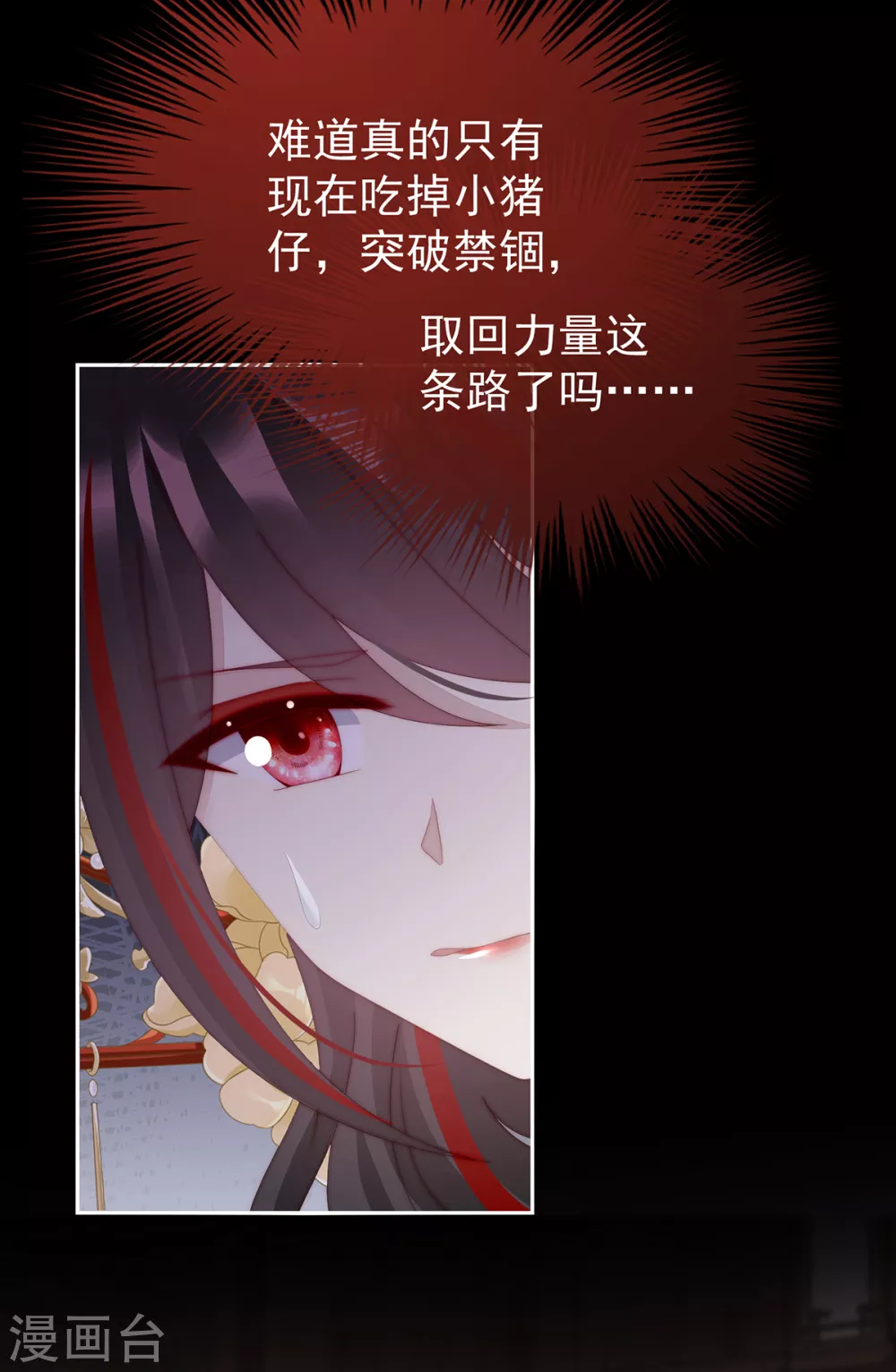 第63话 小猪仔要死了？！35