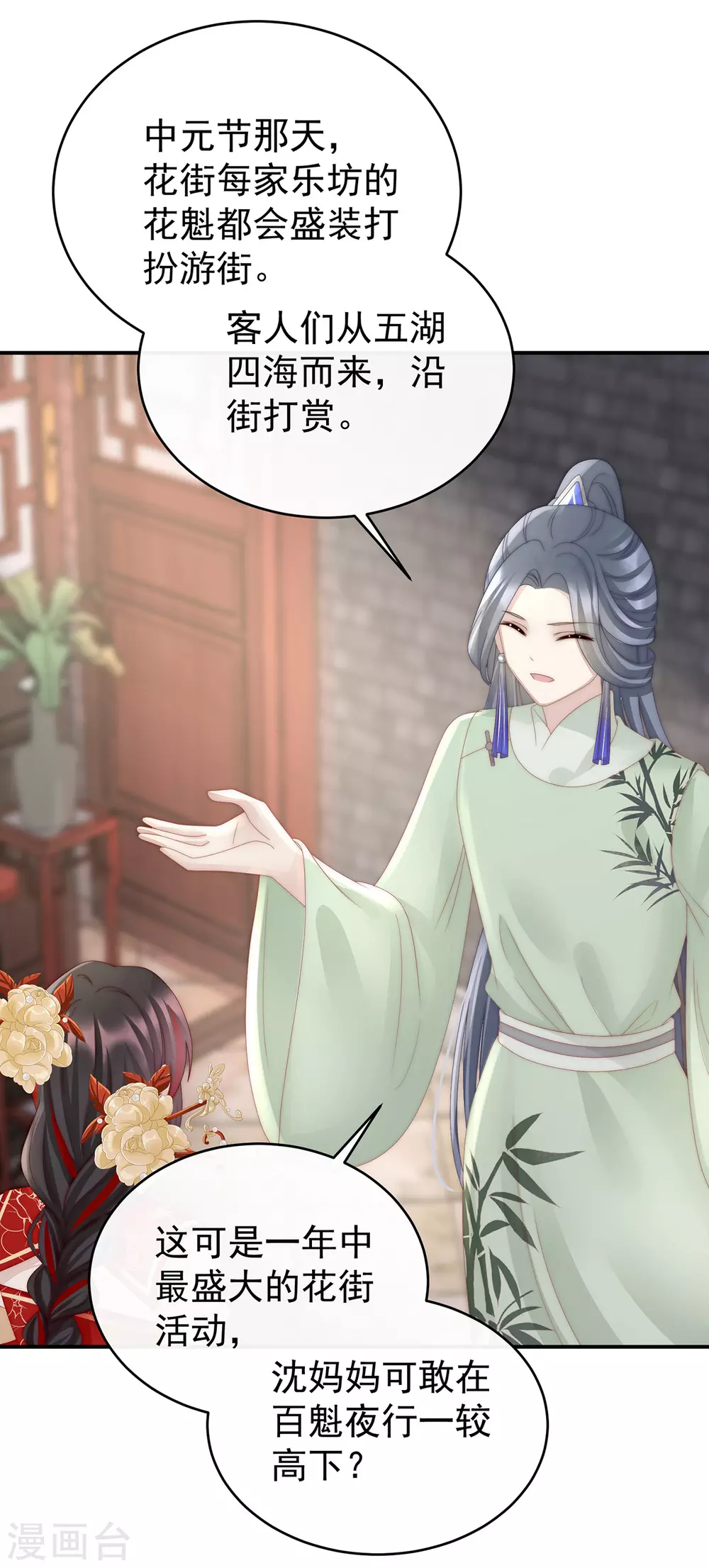 第28话 是妈妈也是牌王35